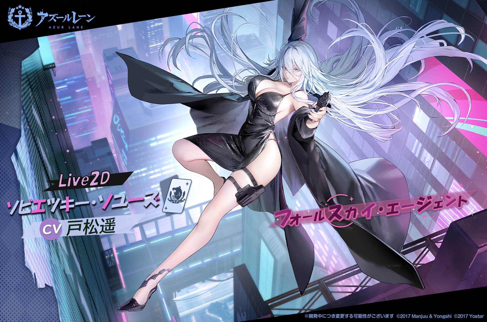 アズールレーンカードゲームTCG UR-SEC BP07ソビエツキー・ソユーズ アズールレーン カードゲーム TCG SSR-SEC - メルカリ
