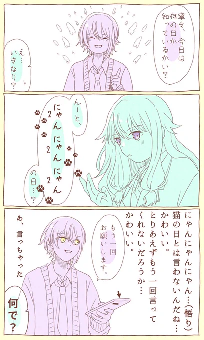 #prsk_NL
#類寧々
🎈🤖

猫の日るね🐈‍⬛ rkgk 