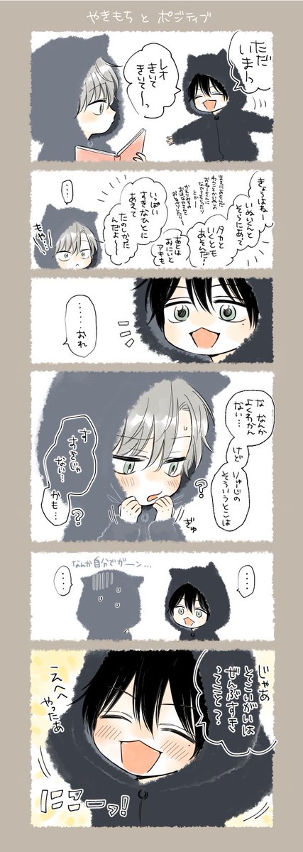 ねこの日なのでねこパーカー再掲🐱
なつかし～
#猫の日 