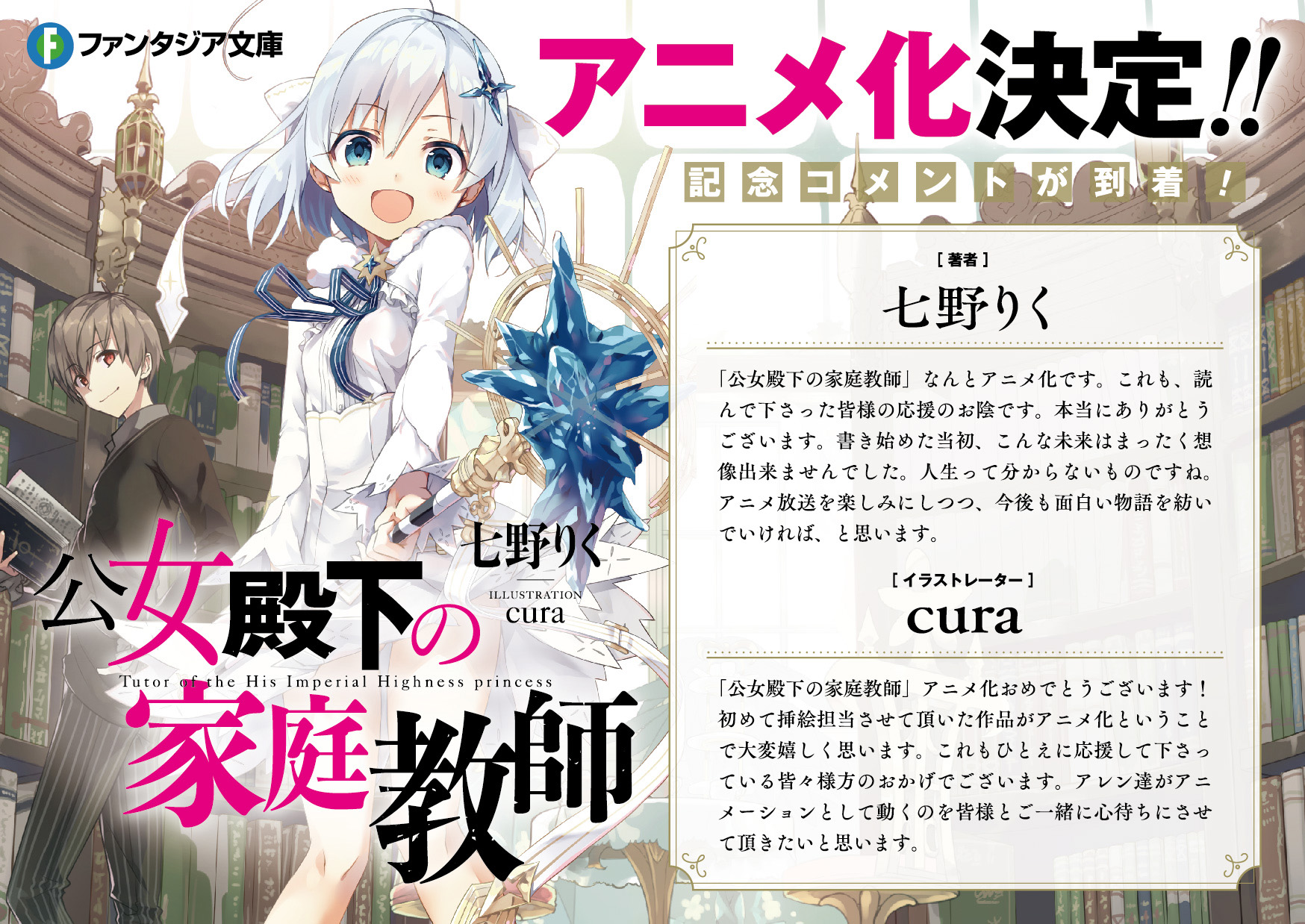 公女殿下の家庭教師　1〜16巻セット Amazon.com: 公女殿下の家庭教師16 世界欺きの偽神