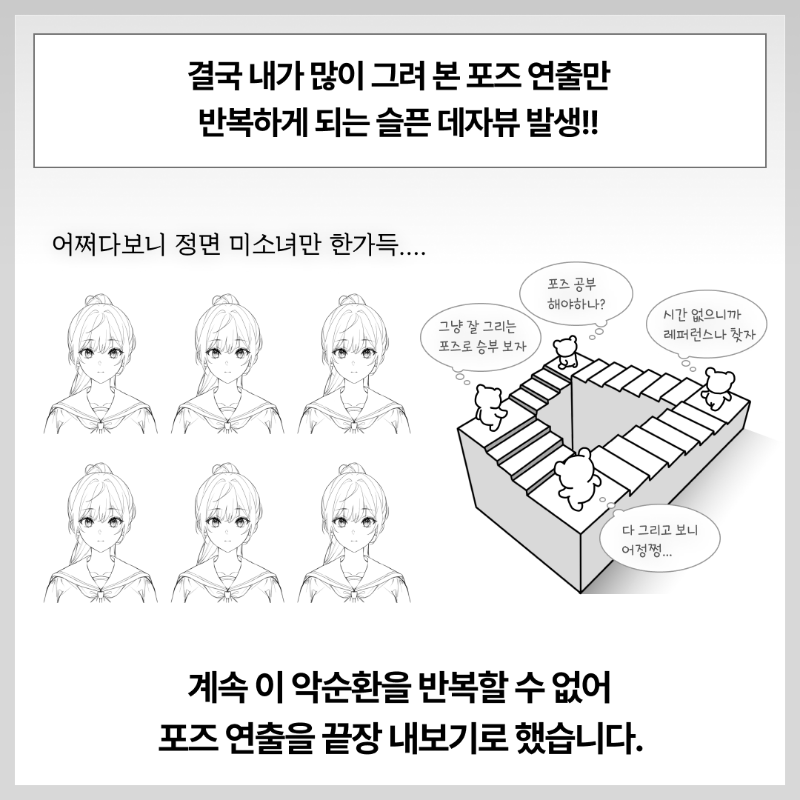 fastcampus's tweet photo. 그림쟁이라면 다들 이런 적 한 번씩 있잖아요......
자연스러운 인체 드로잉을 향한 끝없는 길...
혹시 자료만 보고 무지성으로 그리시지는 않으셨나요?
그렇다면 펜을 놓고 포즈의 근본 원리를 배울 때!
인기 일러레 킨티와 오카즈와 함께 
차근차근 포즈의 원리를 알아가 봅시다 'ڡ'४