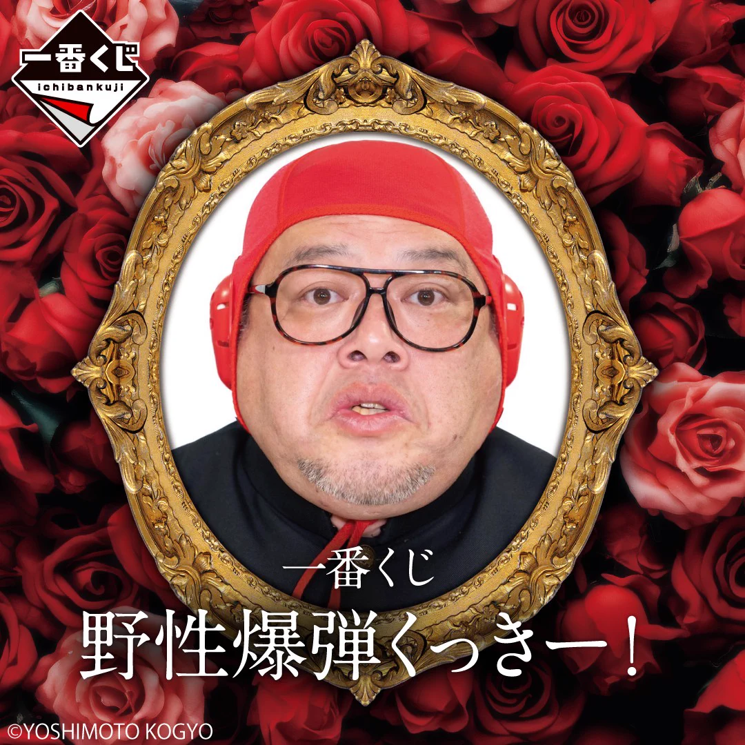 一番くじ（BANDAI SPIRITS） on X