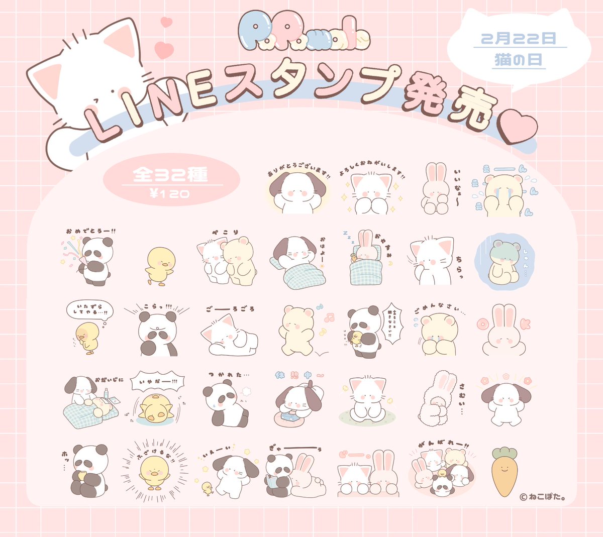 ♡ ぽぽ ページ ♡ ぽち🍋skeb受付中 - foriio