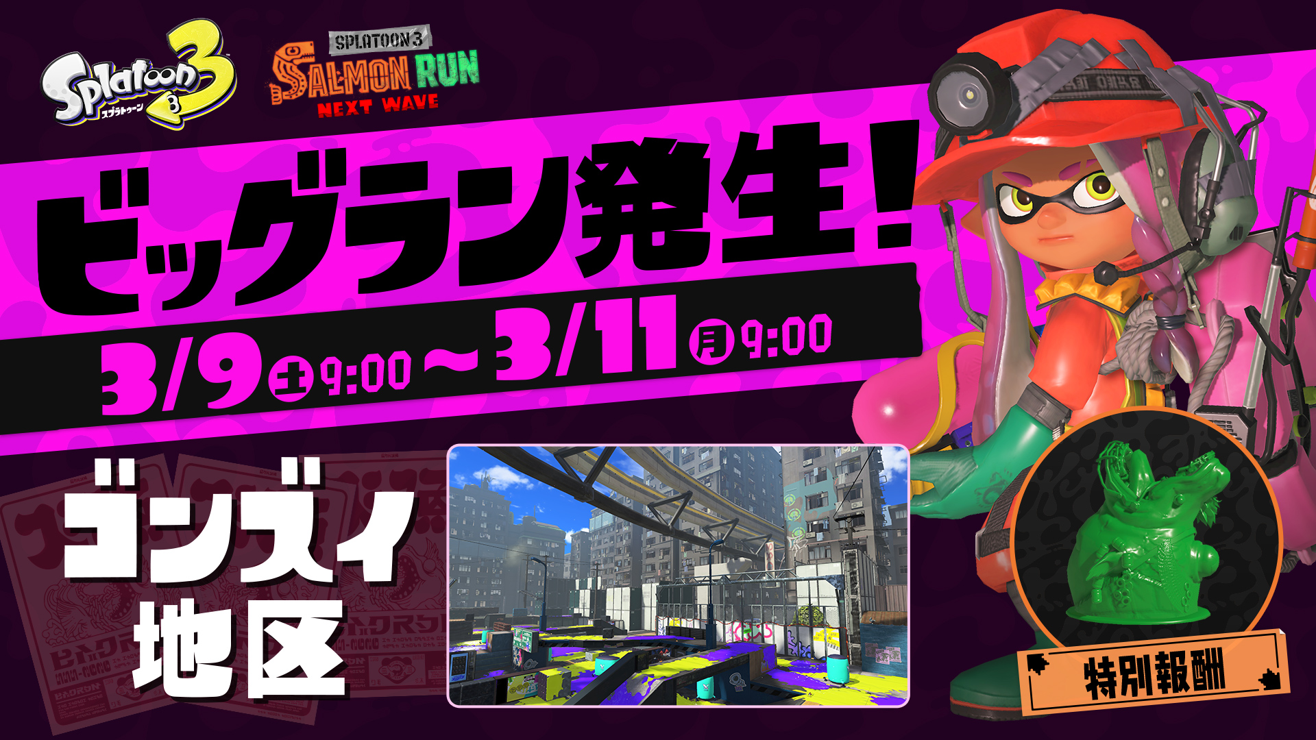 Splatoon（スプラトゥーン） on X: 