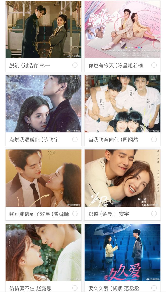 📍Which Youku’s modern drama do you like the most?

🎬#Derailment

🎬#MyBoss

🎬#LighterAndPrincess

🎬#WhenIFlyTowardsYou

🎬#HiVenus

🎬#FallingIntoYou

🎬#HiddenLove

🎬#LoveEndures

#CDrama