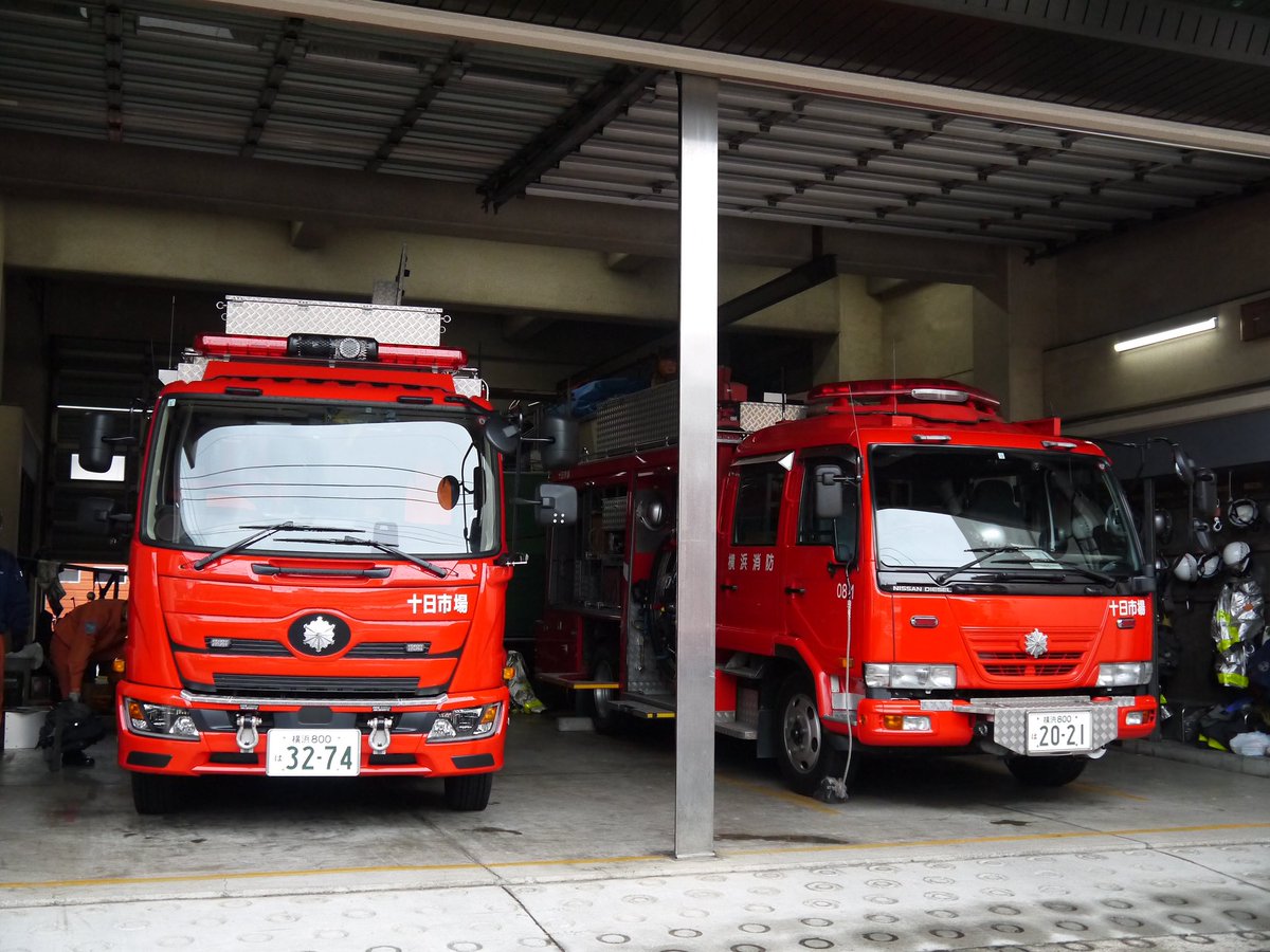 横浜市消防局 緑消防署 十日市場出張所
十日市場1
令和5年度の新車
本日から運用開始しました
3年度の青葉台と同じ車両前部の張り出しを抑えた車両になってます。
#横浜119