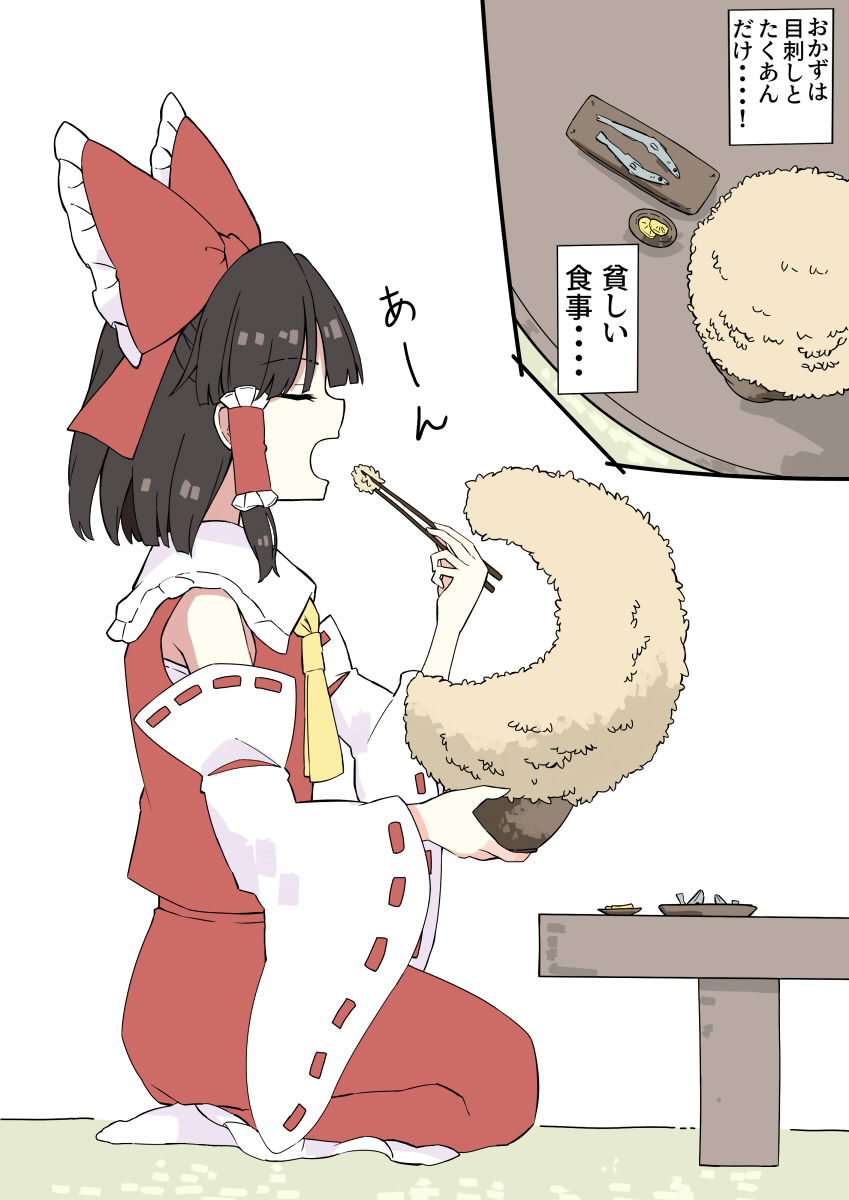 霊夢ちゃんのごはん