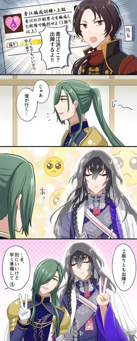 青江編成訓練 