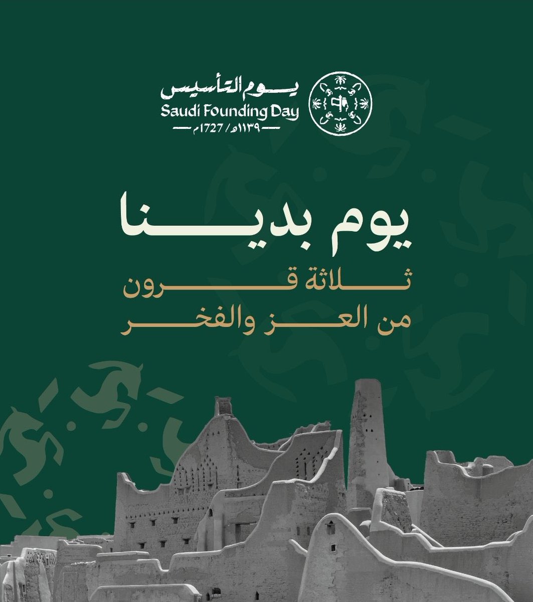 a_h5771's tweet photo. ثلاثة قرون من العز والمجد والفخر 
#يوم_التاسيس  #يوم_بدينا  #يوم_التأسيس_السعودي https://t.co/ang5KbWPZ5