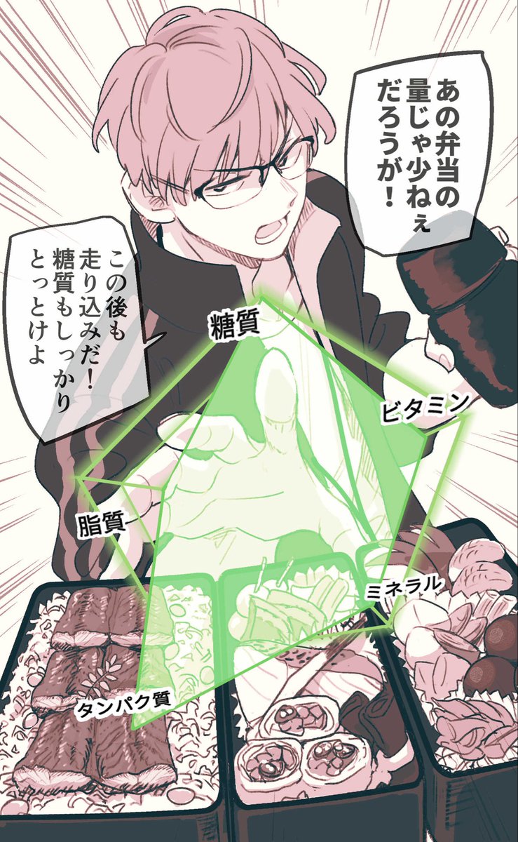 口の悪い男子校マネージャーのサポート力が凄すぎる(3/8)