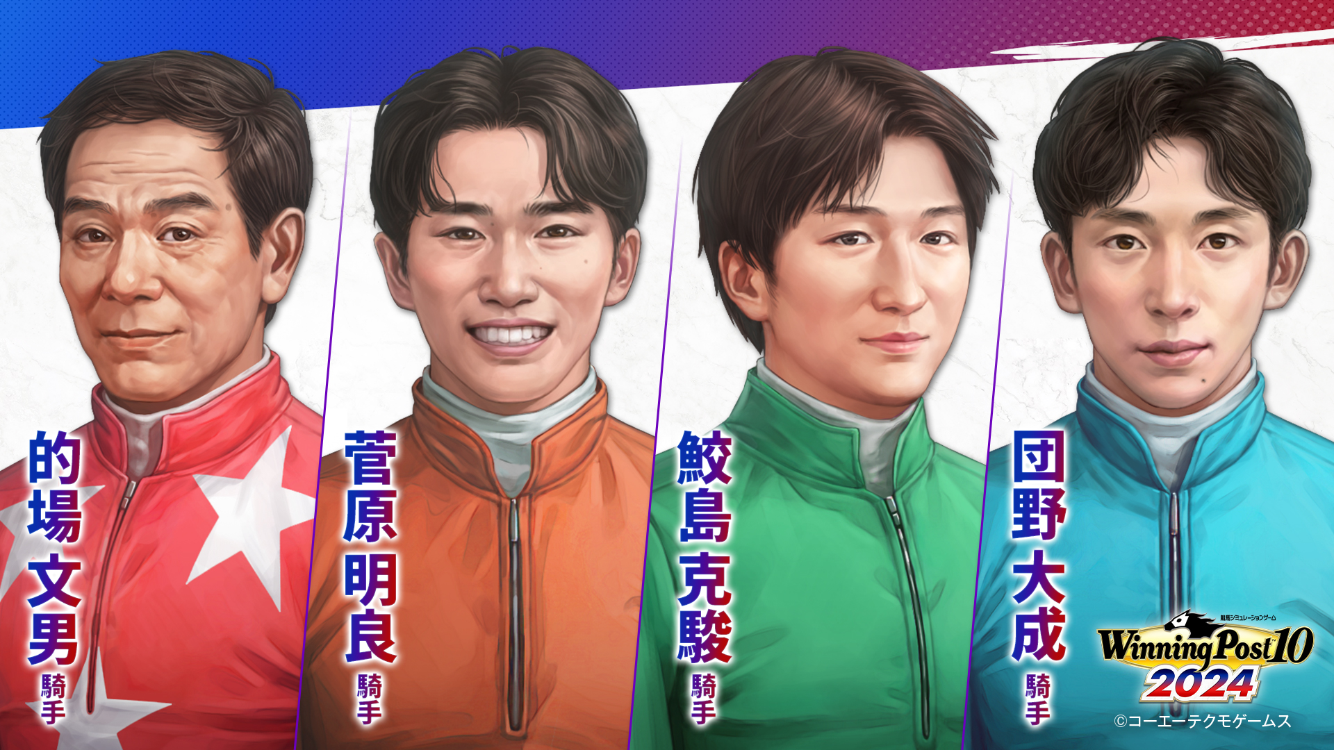 Winning Post 10 2024 / ウイニングポスト 10 2024 0 1 Post (日本) My PS5)