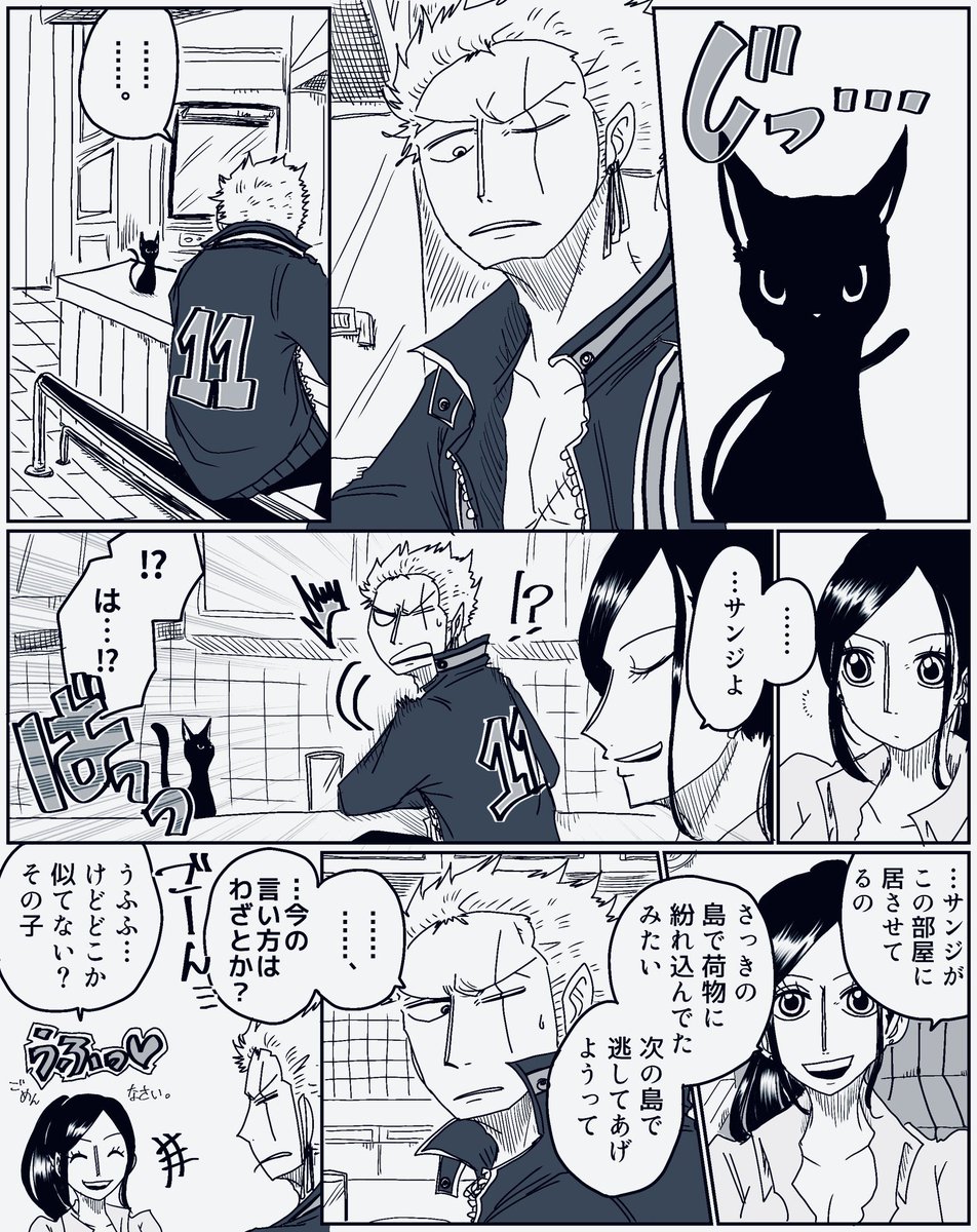 【ゾサ】
🐈‍⬛の日再掲の素直じゃないゾサ 