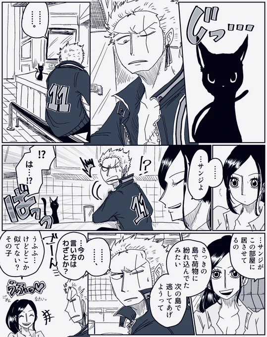 【ゾサ】
🐈‍⬛の日再掲の素直じゃないゾサ 