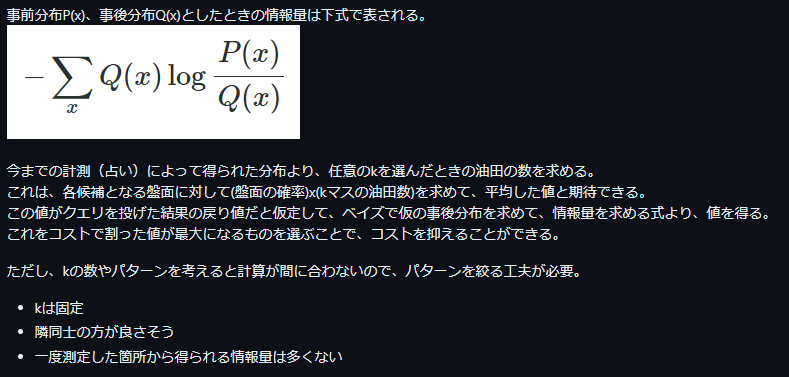 DragonEngineer1's tweet photo. #AHC030
Kiriさんの記事読んで、相互情報量の使い方、こんな感じで理解したけど、突っ込みどころはあるかもしれないけど、概ね合ってるかな？ https://t.co/XRB4eCsg8t
