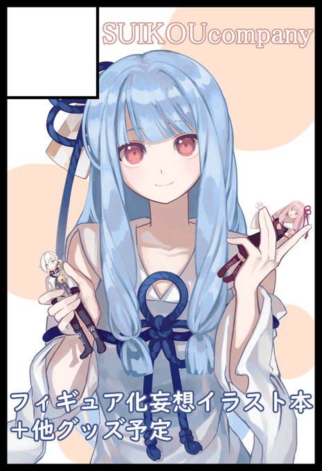 5月3日の声音の宴3に参加します、合成音声キャラたちのフルカラーイラスト本予定です…頑張ります…#声音の宴 