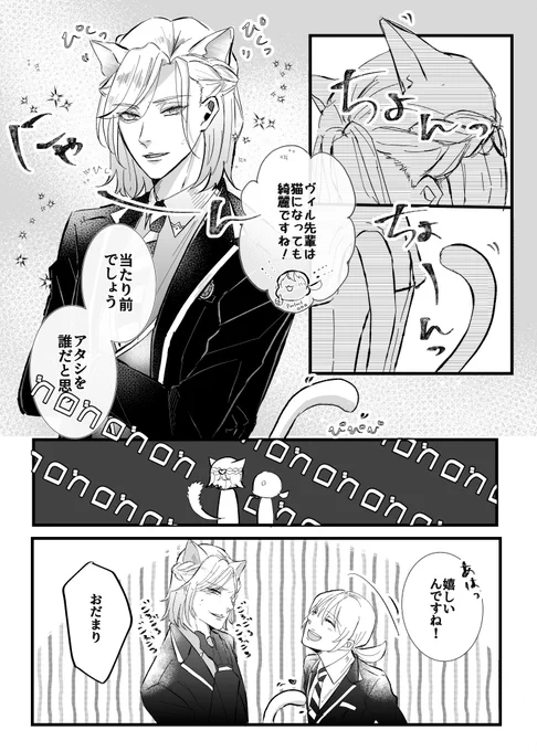 にゃんにゃんにゃんの日!(再掲)
👑監
#twstプラス 