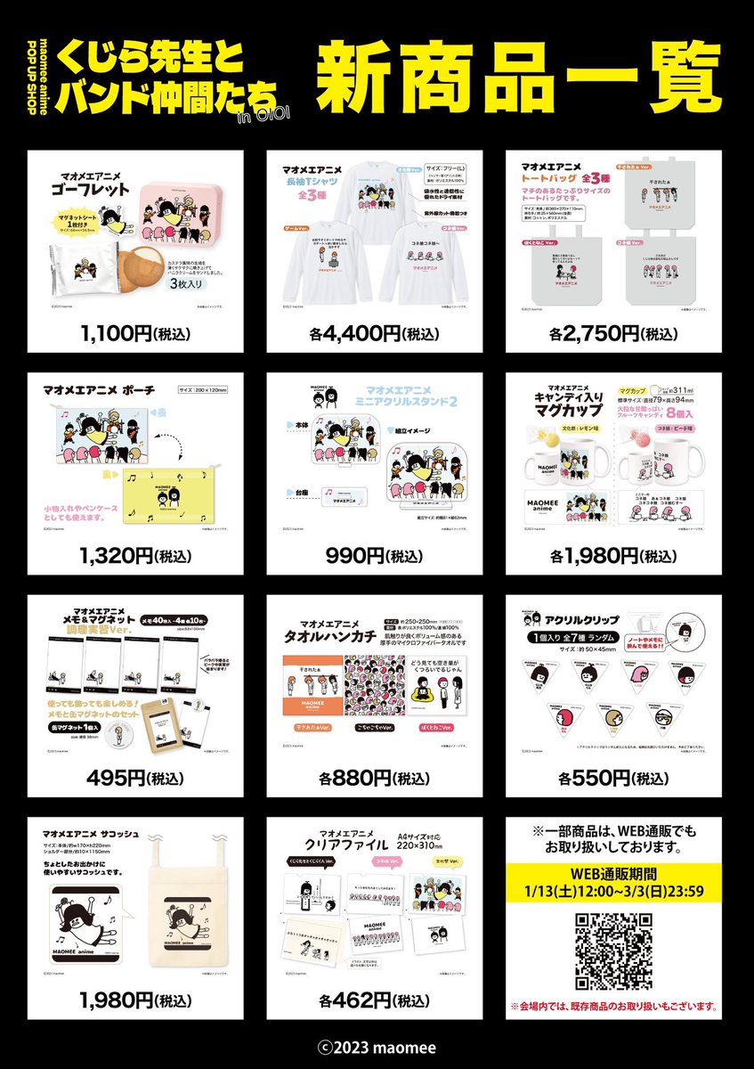maomeeanime's tweet photo. ポップアップストア明日からだってさー
群馬のスマーク伊勢崎で2/23~2/25まで！

行く人はキャッツのロッカー開けてみてほしい。
https://t.co/82ZKUZp1Td https://t.co/dk6X3vD3hd