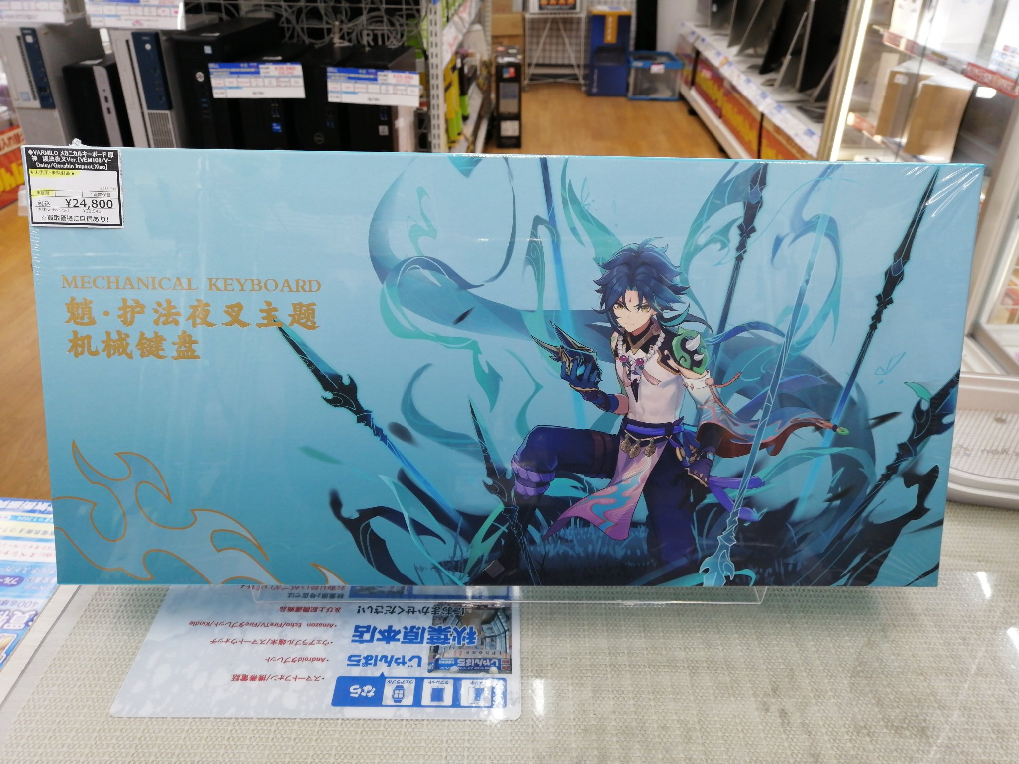 原神 魈・護法夜叉 メカニカルキーボード 黄色 新品 原神 魈