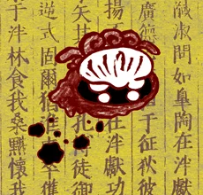 きょうの妖怪 #和漢百魅缶 通算7737体目【からぶみごころ】NORINAGAから見たヤバイやつ。 