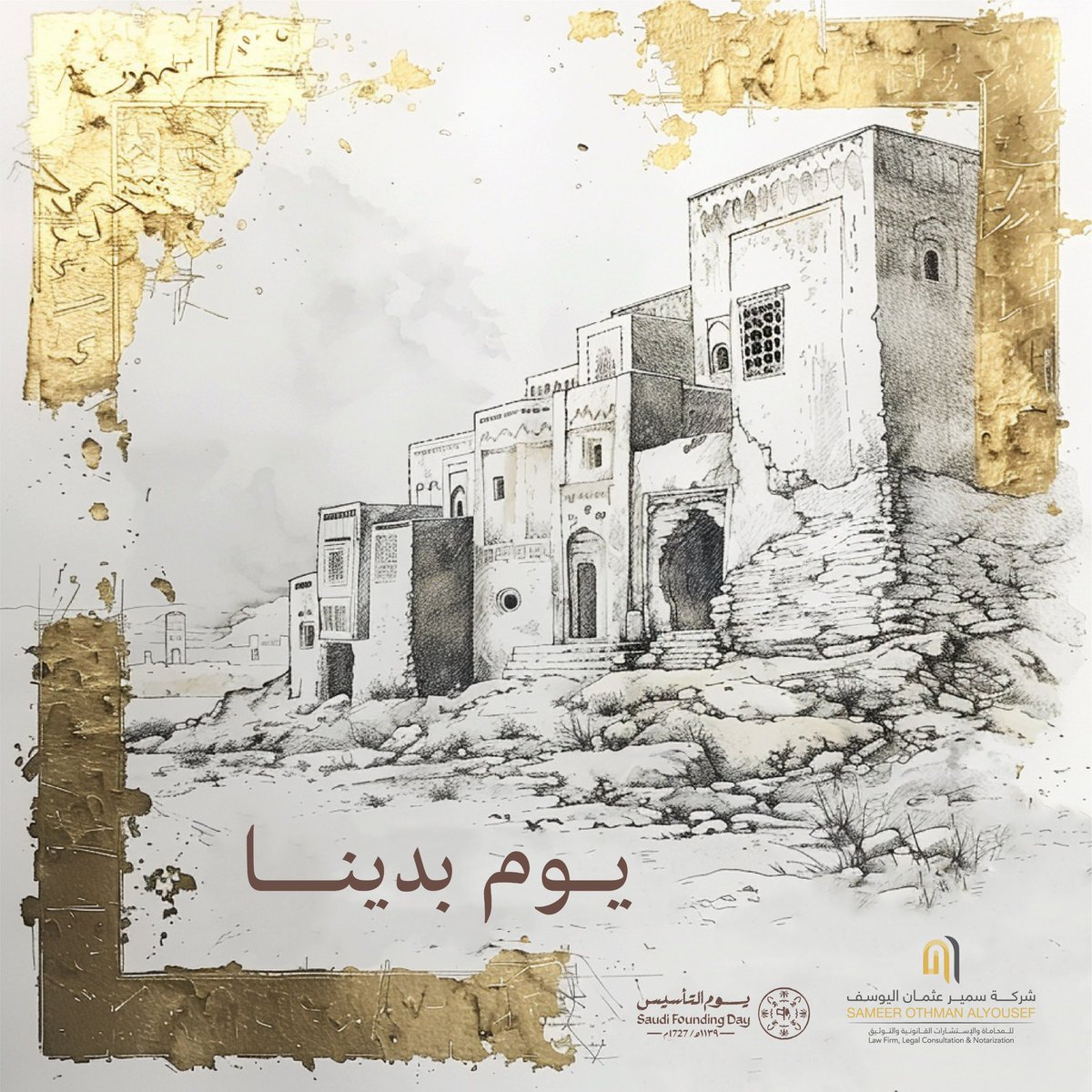 AlyousefDr's tweet photo. مِن #يوم_بدينا 
بين التراث والحداثة،،
عز وفخر وعراقة،،

#يوم_التأسيس https://t.co/rbU4vgQSup