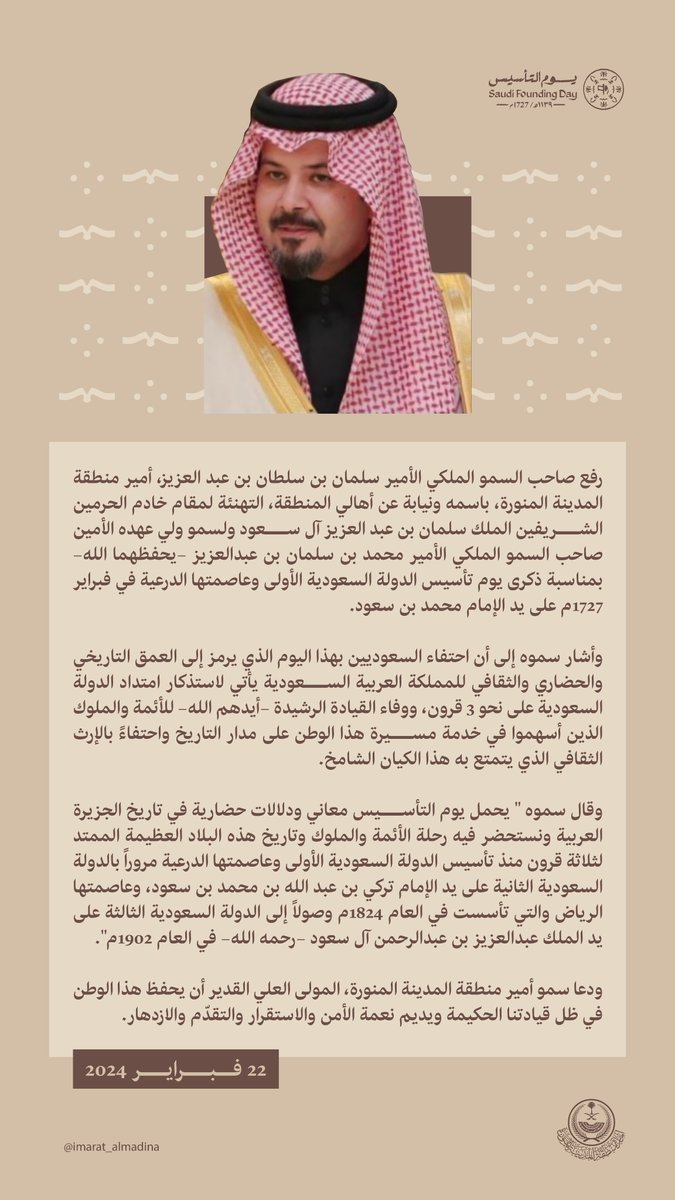 إمارة منطقة المدينة المنورة tweet media
