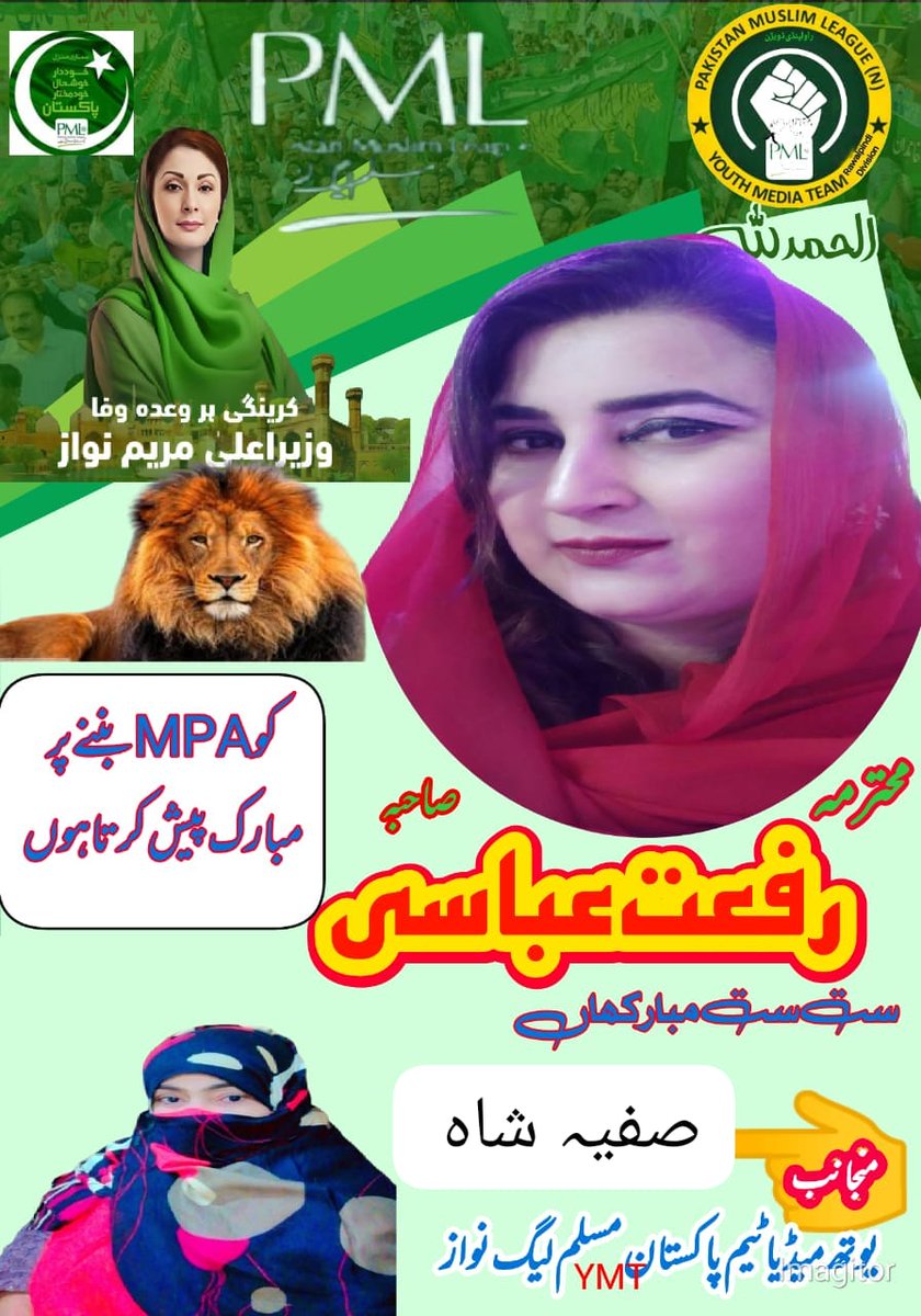 Many many congratulations to be a MPA
Raffit Abbasi ❤️❤️❤️❤️🇵🇰🇵🇰🇵🇰🇵🇰
@raffitabbasi