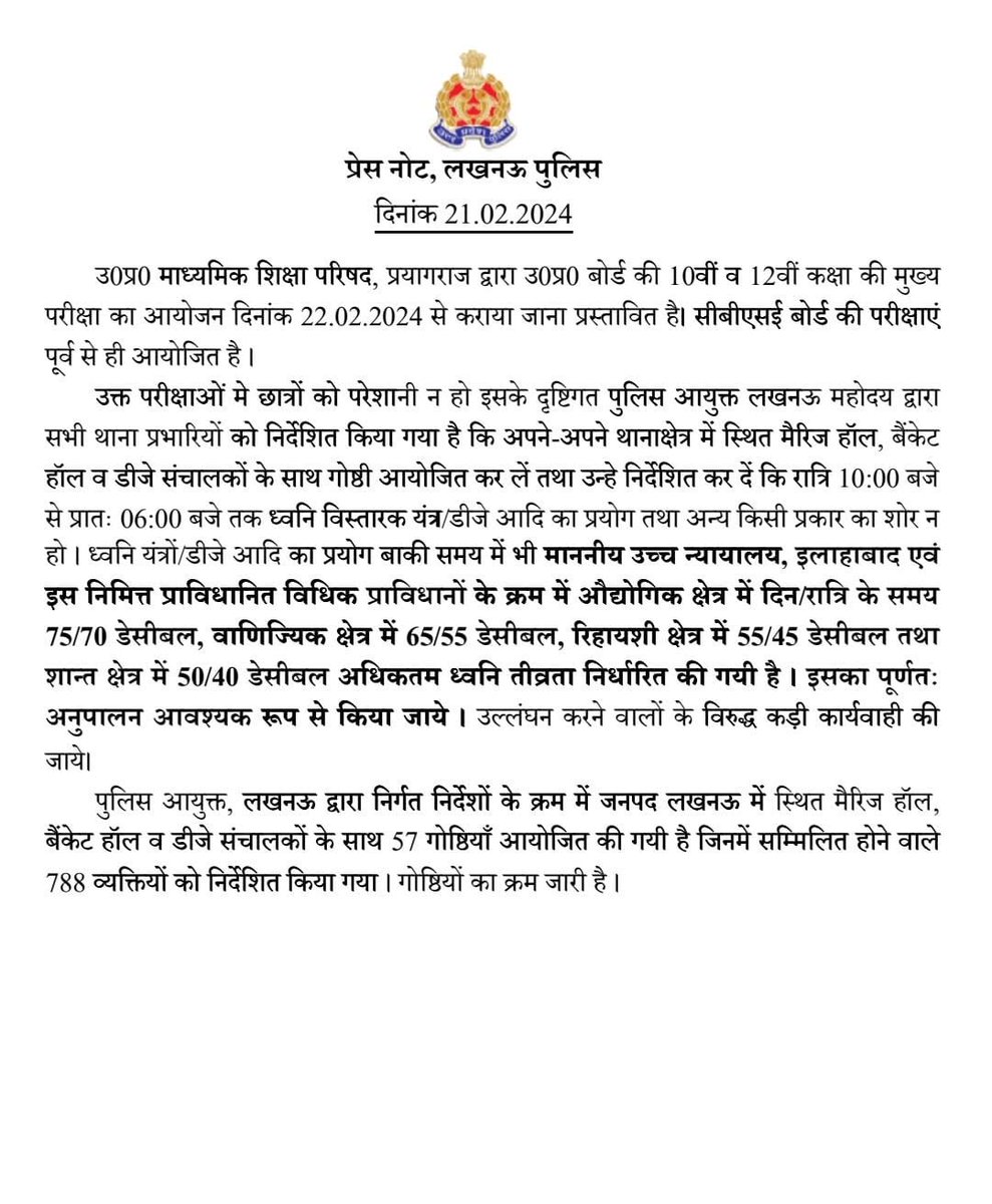 ⁦<a href="/Barabankipolice/">Barabanki Police</a>⁩