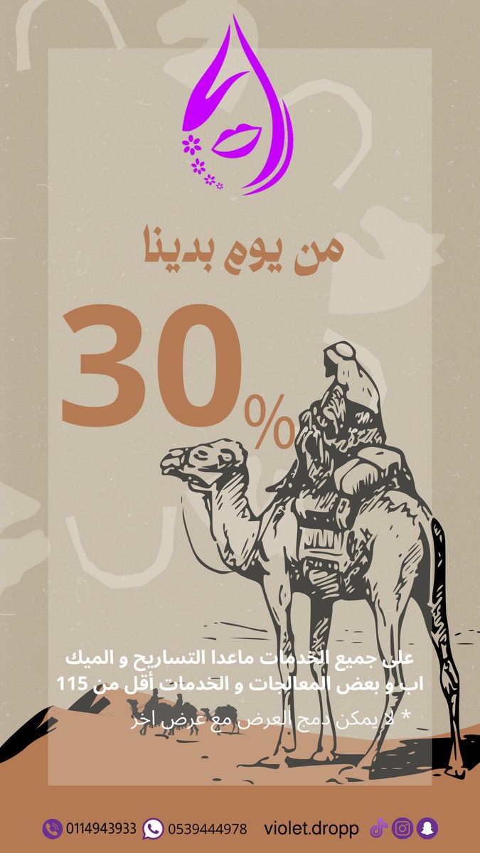 violet_drop's tweet photo. #يوم_التأسيس_السعودي #يوم_بدينا #يوم_التاسيس_عز_و��خر #يوم_التأسيس_السعودي_2024 #عروض_التاسيس 
#قطرة_البنفسج
#الرياض #الرياض_الان https://t.co/LBz5KZyu0X