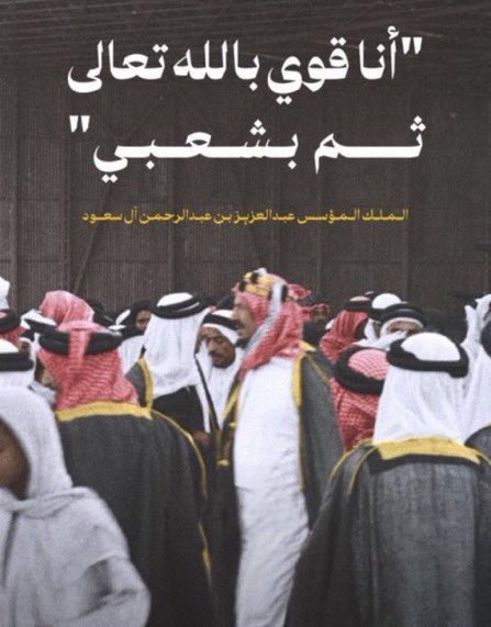 n0thingg's tweet photo. #يوم_التاسيس https://t.co/ef2aHBdjn4