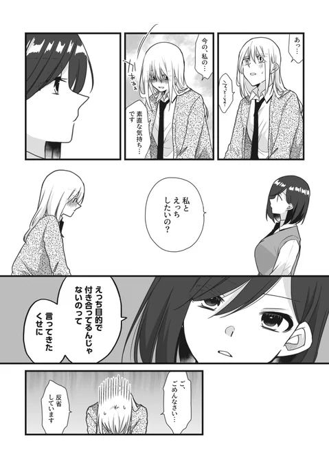 今月のミニ漫画サンプルです。 