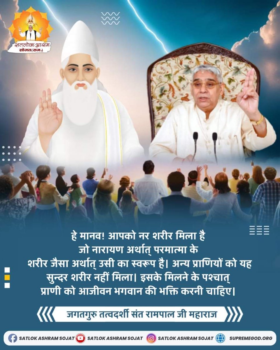 #ThursdayMotivation #ThursdayThoughts 
Sant rampalji maharaj ji is true guru he give us spiritul knowlege and true worship please watch satsang on sadhna tv 7:30pm to 8:30pm
Kabir Is Supreme God