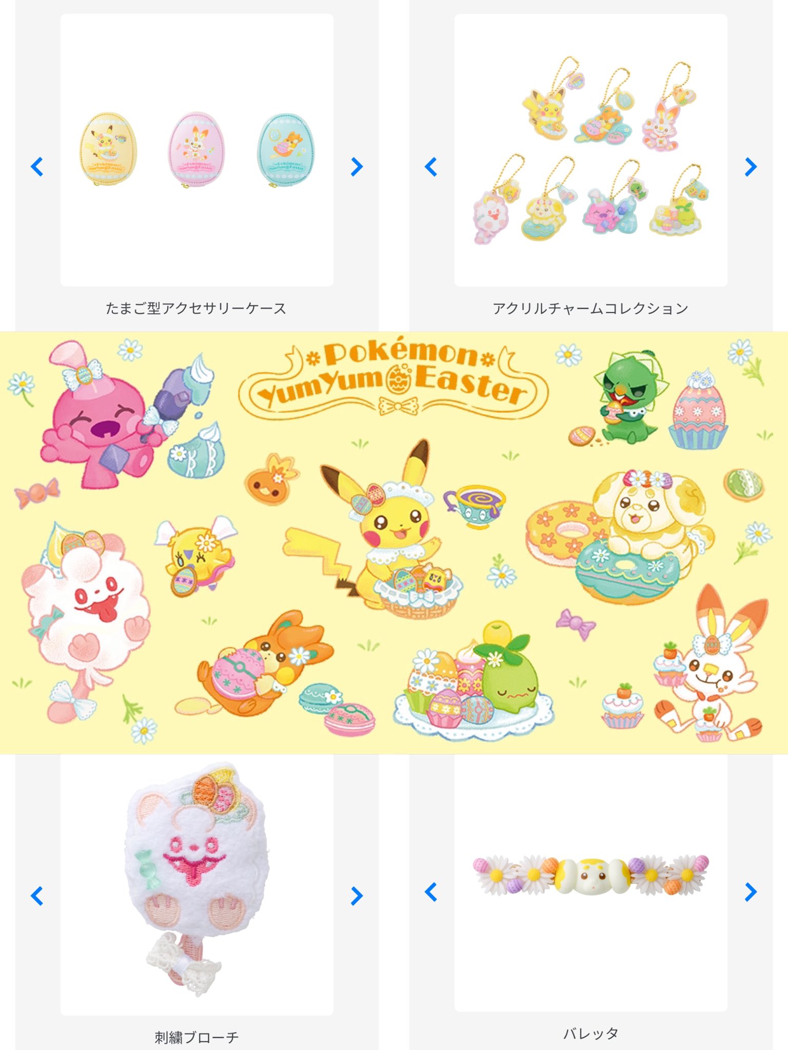 ポケモンセンターNAKAYAMA on X: ポケモンセンターNAKAYAMA on X: