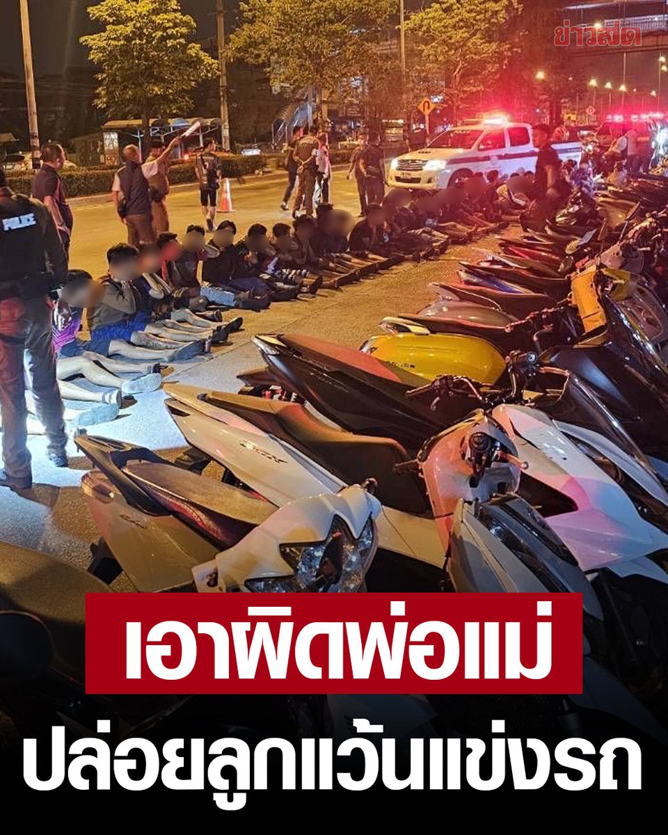 Khaosodonline tweet media