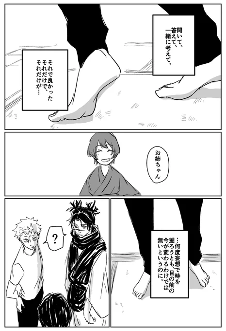 4/4 「かさね」おわり
まだ続く。 