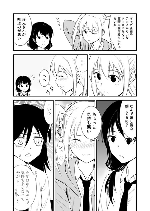 喪220二次創作
なんだかんだ嬉しいネモ
#わたモテ 