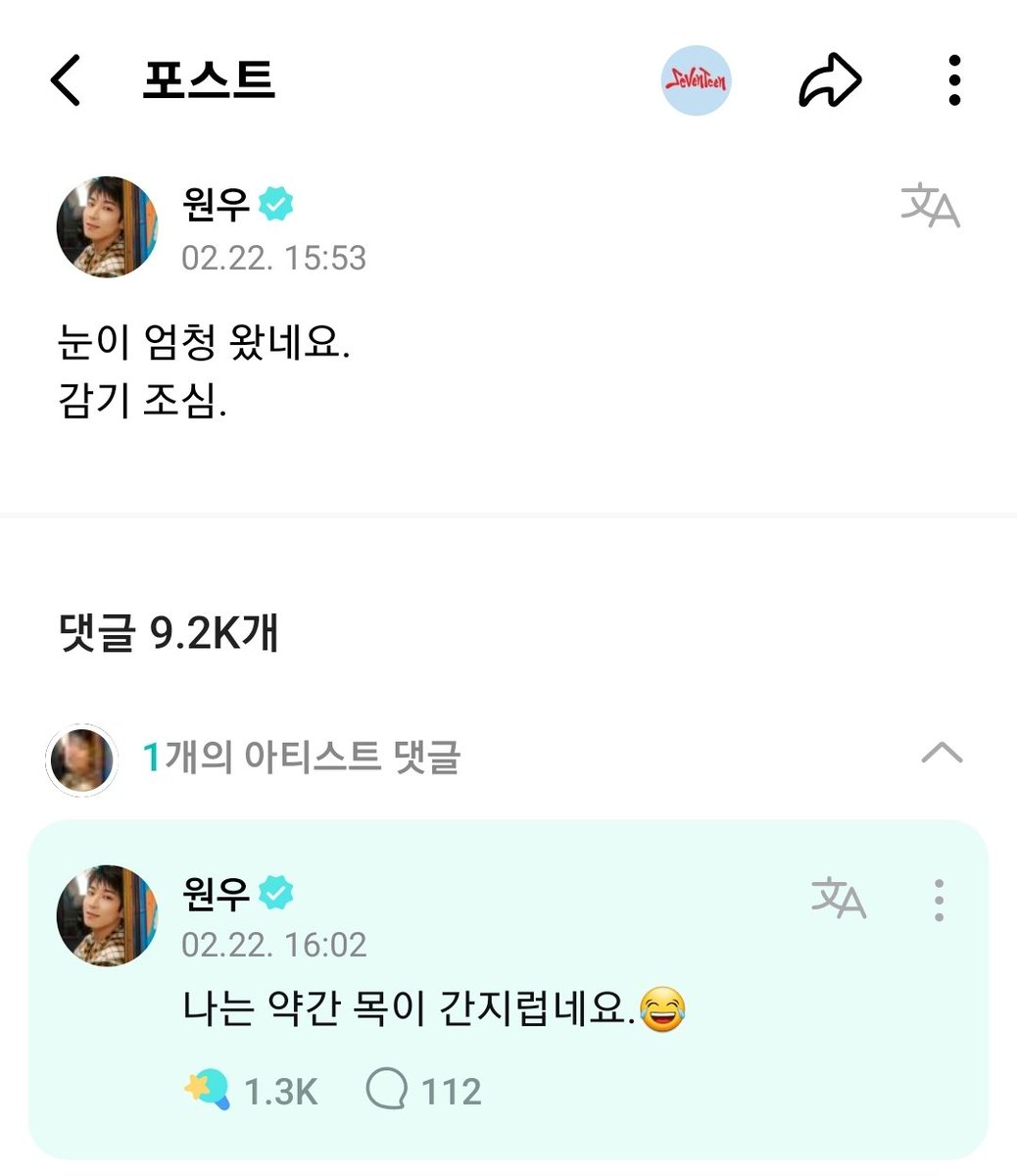 원우 목감기인가 아프면 절대 안돼는데에