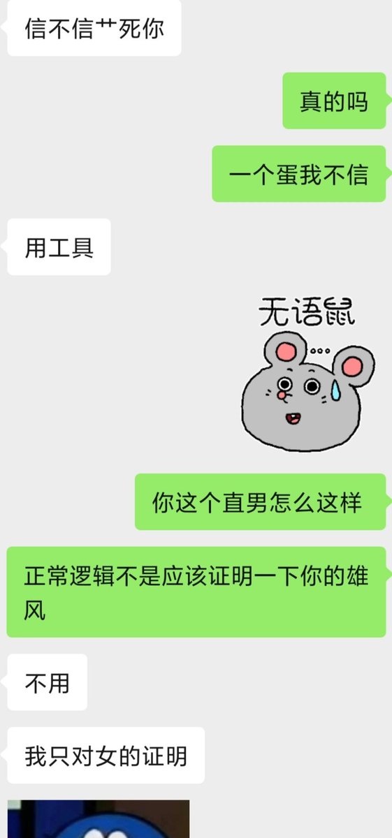 therustinside's tweet photo. 😔朋友圈被傻逼举报后 被封十五天只能调戏肌肉直男朋友玩。（这也是山东的朋友，😡哼哼你们山东人背地里这么骚吗） https://t.co/4clTqun3Nz