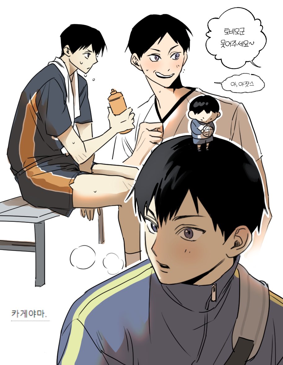 shimbwatda's tweet image. 카게야마!