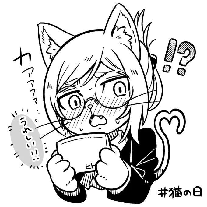 手紙を貰って嬉しいトネリコさん💌
#ヒトナー #猫の日 