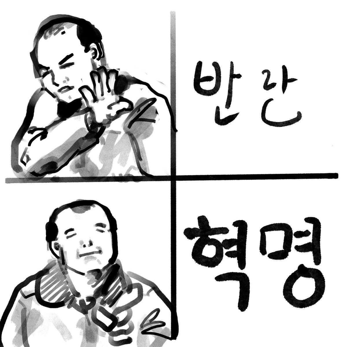 졸려서 잠 깨려고 이딴 거나 그리고… 