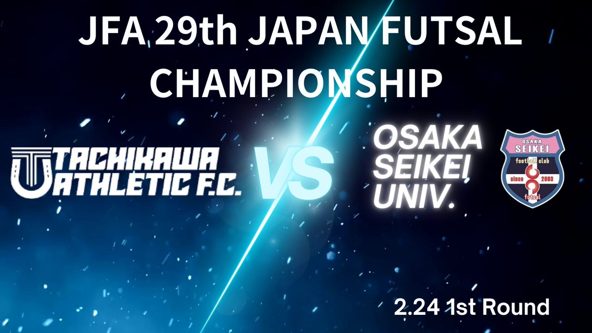 📺LIVE配信のお知らせ📺

🗓2.24 16:45
🆚大阪成蹊大学フットサル部
📍岸和田市総合体育館

JFA第29回全日本フットサル選手権大会　一回戦

立川アスレティックFC YoutubeチャンネルにてLIVE配信致します。

勝利した場合、翌日の二回戦も実施予定です。