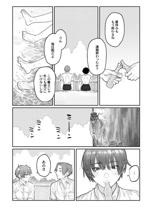 花火大会、一緒に行けるかなぁ?
【リバーブ】 