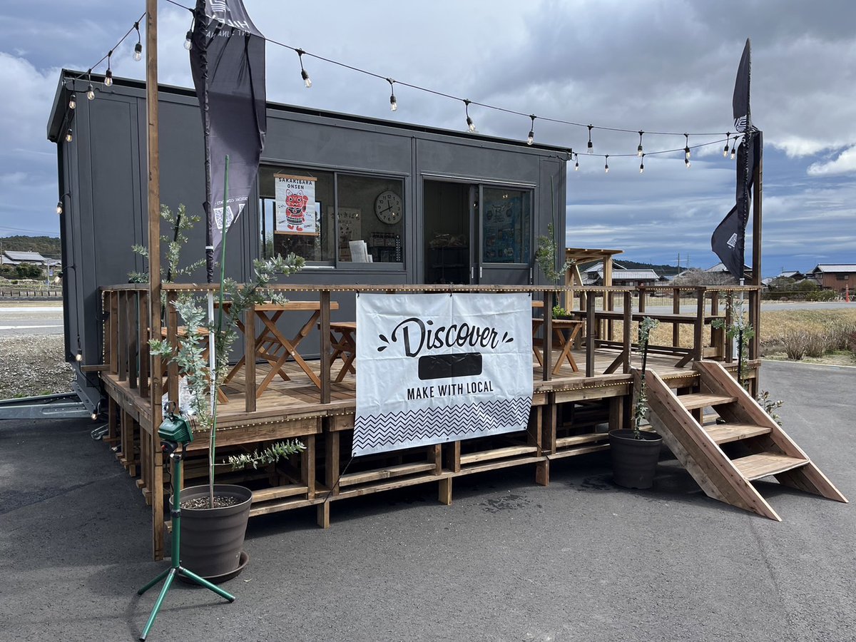 「おんせんチル」は2024.3.3(日)11:00～16:00
先着100名様には久居農林⾼校のスイーツなどのご来場特典あり!!
ウッドデッキステージでは伊勢津組による和楽器ライブが2ステージ行われます!!
11:00～
13:30〜

特設サイト↓
sakakibara-onsen.jp/2024onsen-chil…

#高虎太鼓 #久居農林 #津市 #三重県 #津市イベント