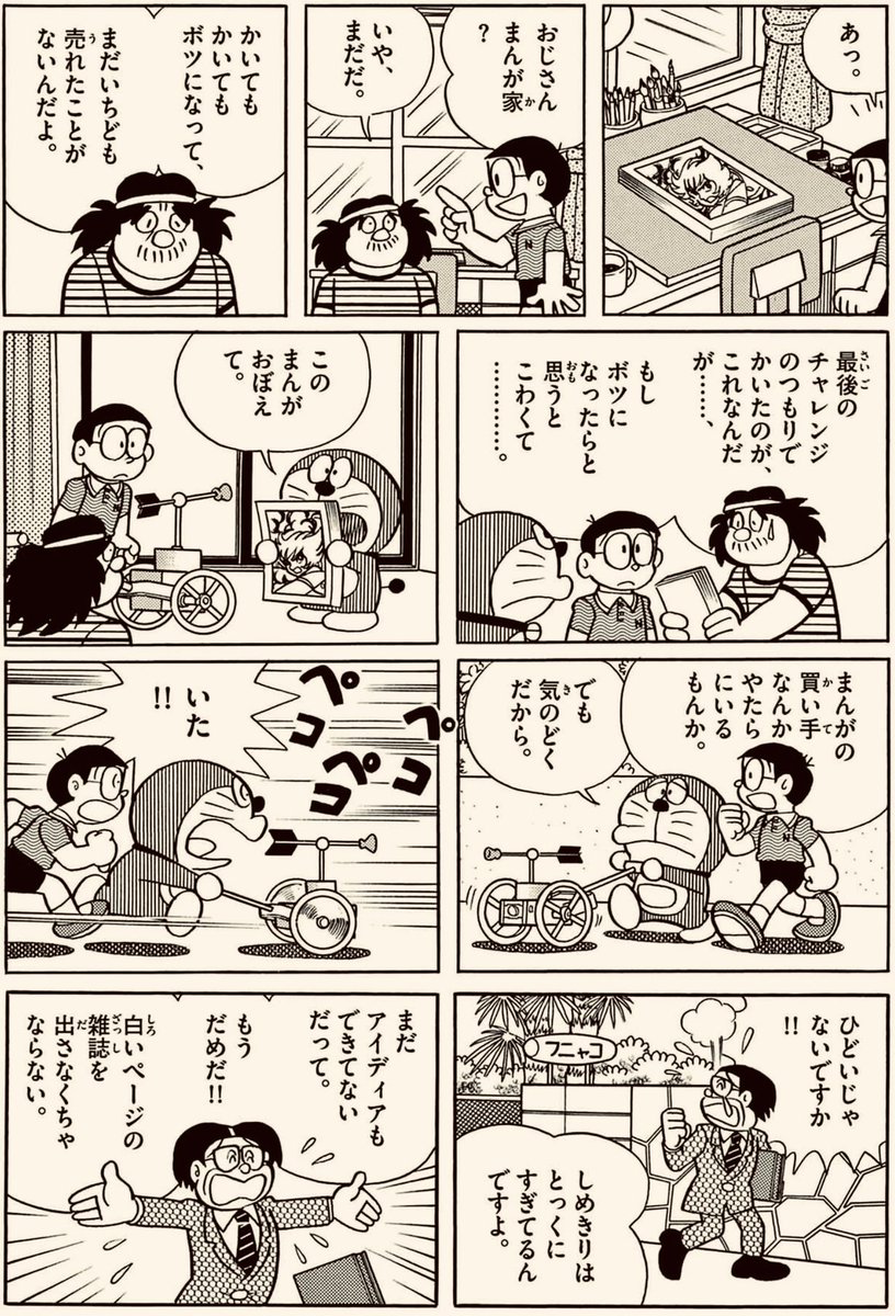 まいにちしずちゃん322】 てんコミ32巻。昭和57年初出。 元ツイの続き