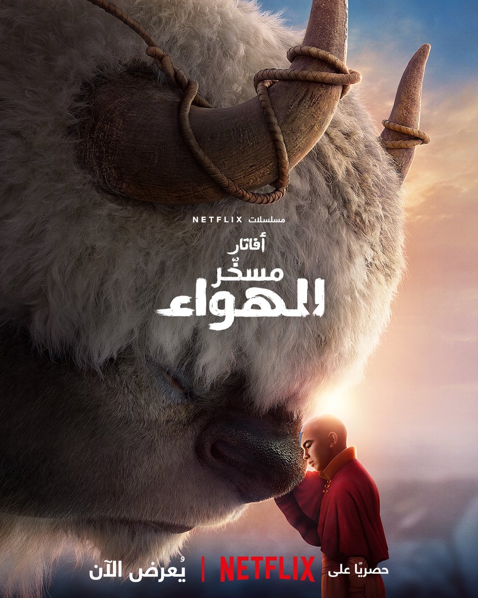NetflixMENA's tweet photo. المغامرة وصلت!
مسلسل Avatar: The Last Airbender يُعرض الآن حصريًا على نتفليكس https://t.co/4lPOG6To12
