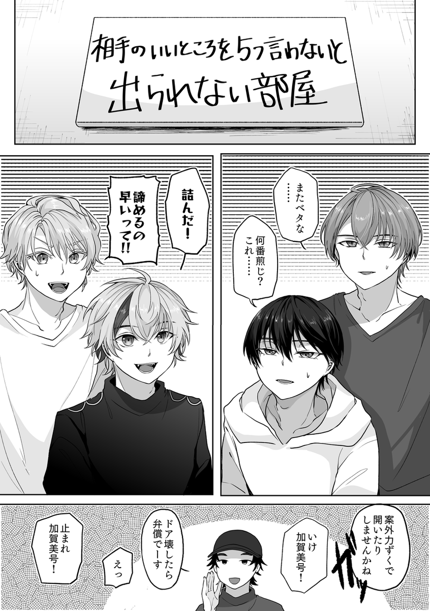 出られない部屋 記念の再掲