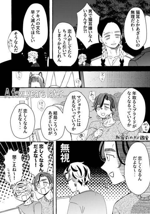 蘭みつ🐈22日目  

カッコつけの負債
 #蘭みつ1ヶ月チャレンジ 