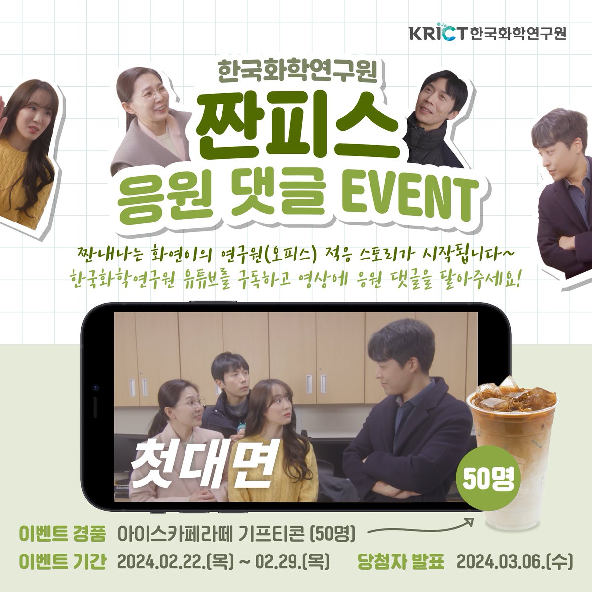 한국화학연구원 tweet media