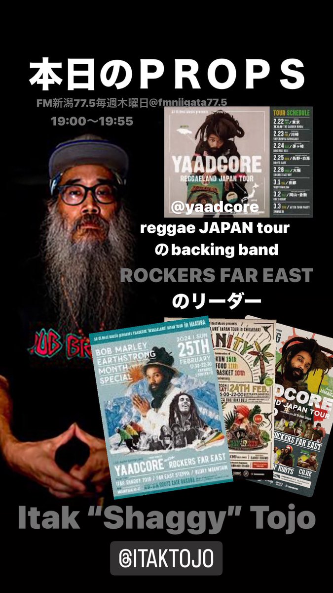BUTCHER2929's tweet photo. さーこれからPROPS始まるよー📻
今回はYAADCORE来日記念としてROCKERS FAR EASTのリーダー、ITAK"SHAGGY"TOJO
に繋いだよ🤝
ルーツロックレゲエを愛する彼のルーツを深掘ってみました!是非、聞いて下さい♪
#itakshaggytojo
#ROCKERSFAREAST
#yaadcore
#props775 https://t.co/PYVb0GQO4r