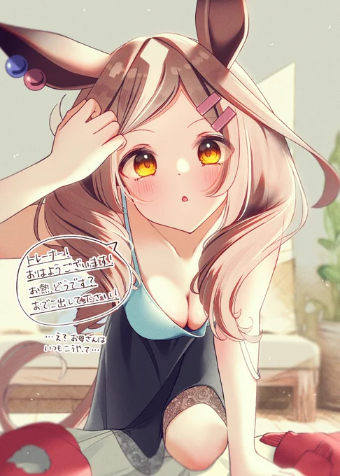 マチタン家流!体温の計り方#マチカネタンホイザ #ウマ娘 
